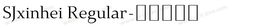 SJxinhei Regular字体转换